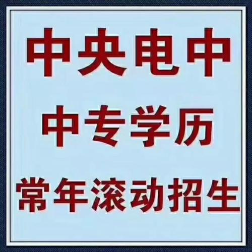 中专学历，7-10月拿证，全国可查，活动优惠期间1480元