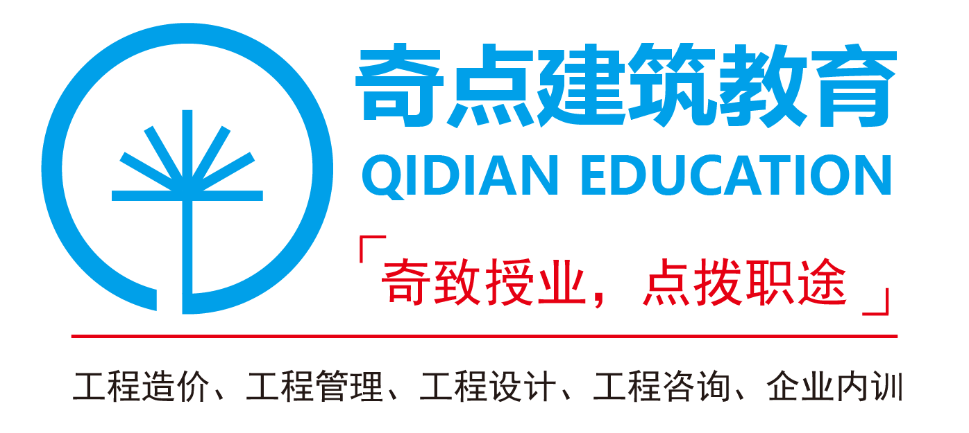 建筑企业私人定制培训