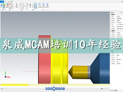 Mastercam数控车床编程培训