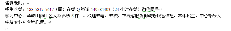 马鞍山市在职研究生招生 国际MBA在职硕士报名