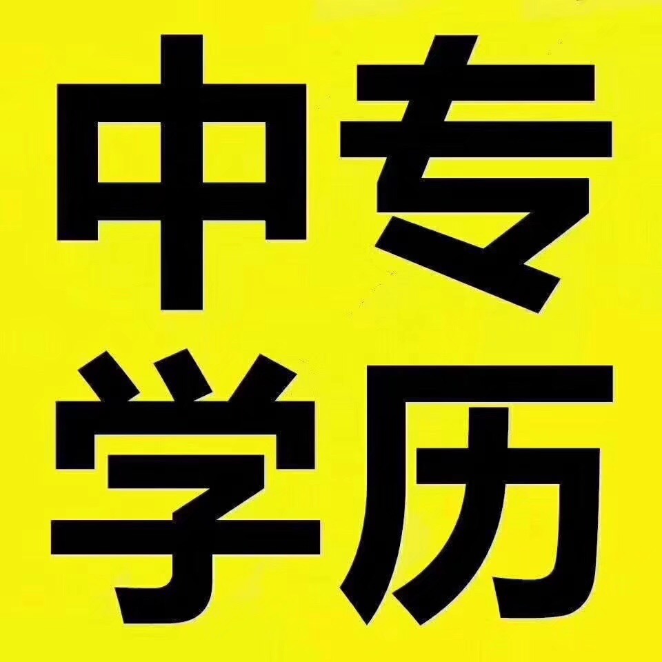 不需要毕业两年 电大中专拿证就可以直接报考二建