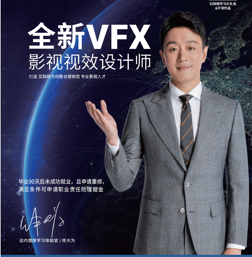 VFX影视视效简章1