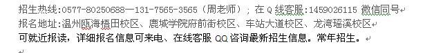 温州瓯海区函授中心成人学历进修大专、本科招生专业介绍