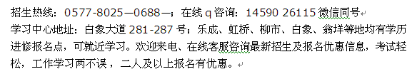 乐清白象镇成人高复_药学成人函授大专、本科招生